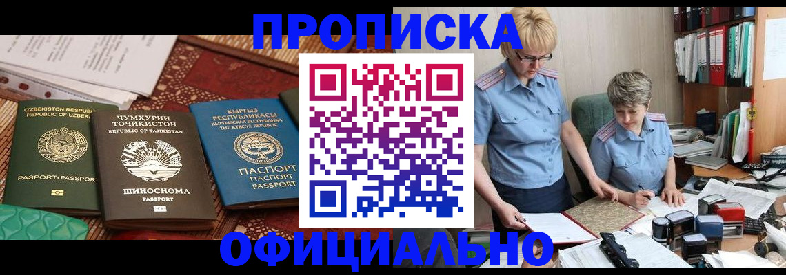 прописка для кредита в Киржаче